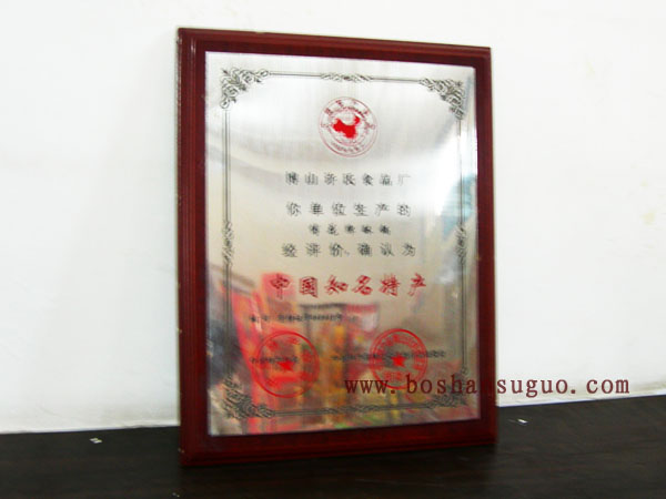 中國綠色安全產品